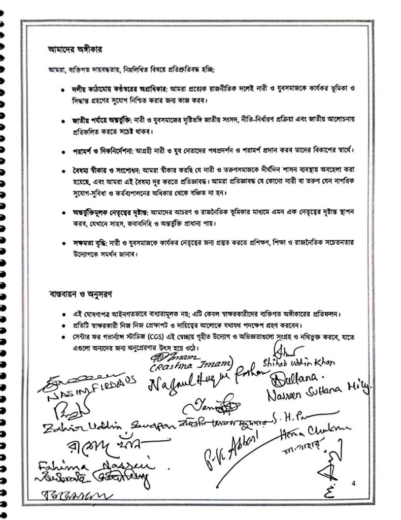 Page 4 of the PDF (scanned page)