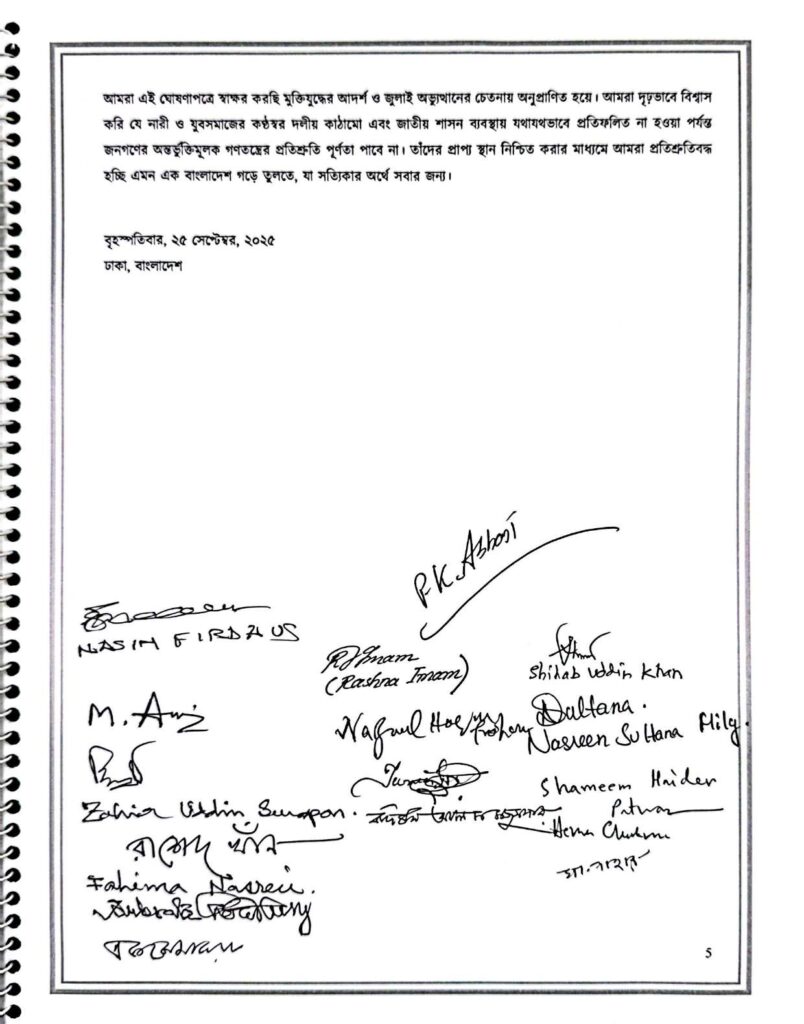 Page 5 of the PDF (scanned page)