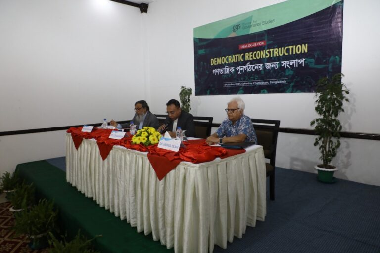 Regional | Dialogue for Democratic Reconstruction | Chattogram, photo 5