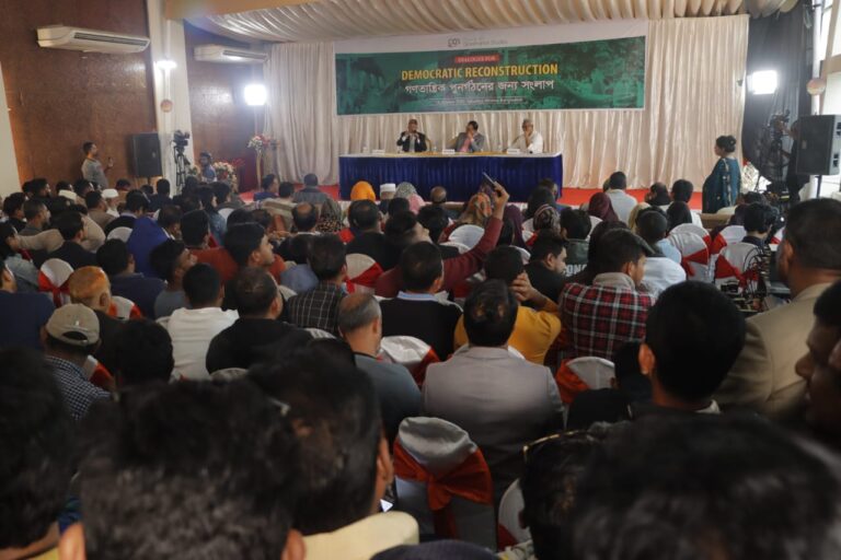 Regional | Dialogue for Democratic Reconstruction | Khulna, photo 7