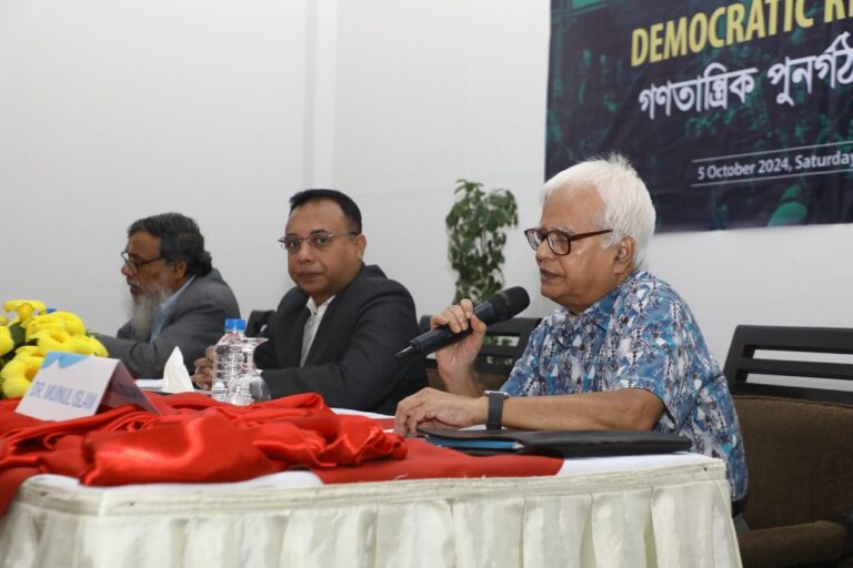 Regional | Dialogue for Democratic Reconstruction | Chattogram, photo 2
