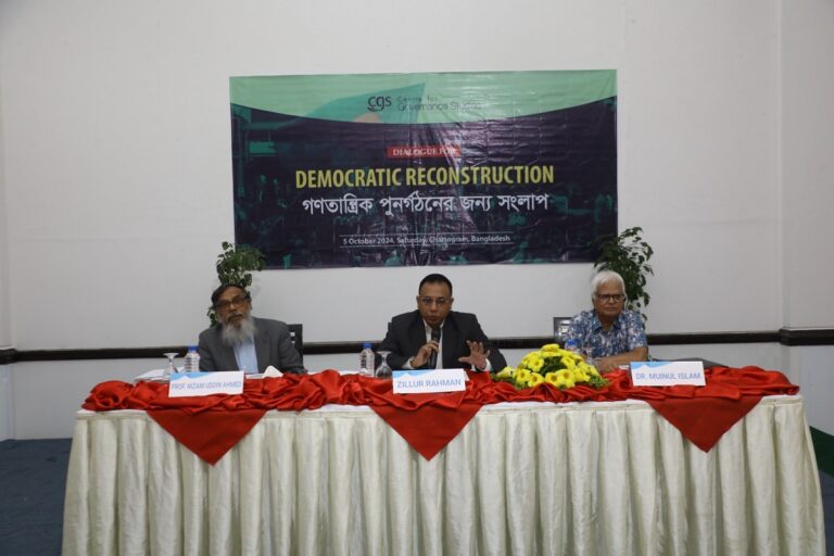Regional | Dialogue for Democratic Reconstruction | Chattogram, photo 4