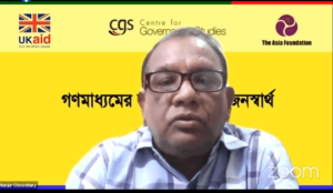 গণমাধ্যমের স্বাধীনতা এবং জনস্বার্থ, photo 13
