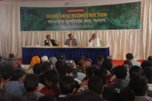 Regional | Dialogue for Democratic Reconstruction | Khulna, photo 6