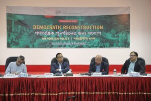 Dialogue for Democratic Reconstruction | Foreign Policy (2nd Phase), photo 11