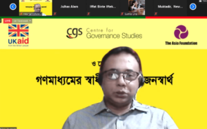 গণমাধ্যমের স্বাধীনতা এবং জনস্বার্থ, photo 15