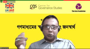 গণমাধ্যমের স্বাধীনতা এবং জনস্বার্থ, photo 10